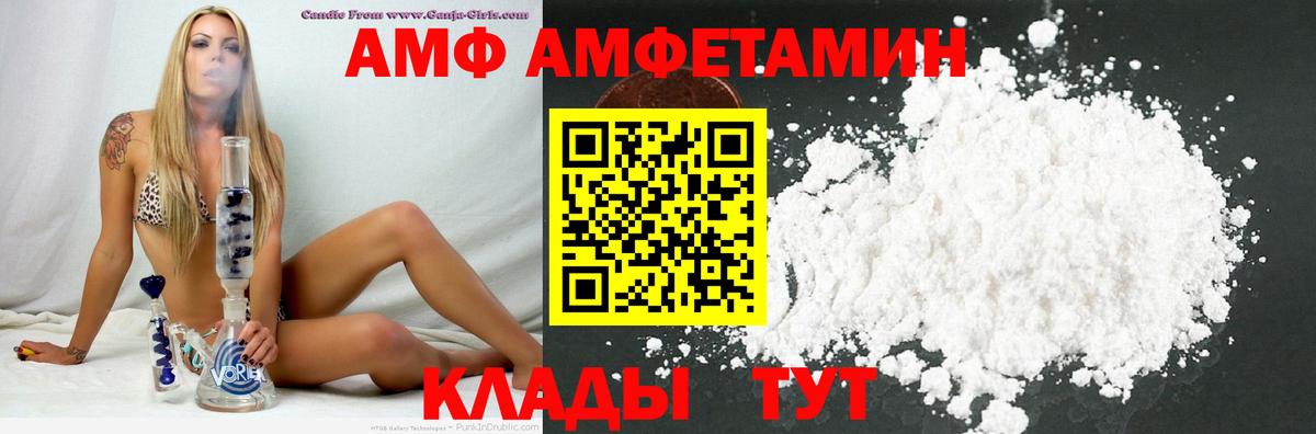 Амфетамин  АМФ Розовый  Вход с VPN  Ноябрьск 