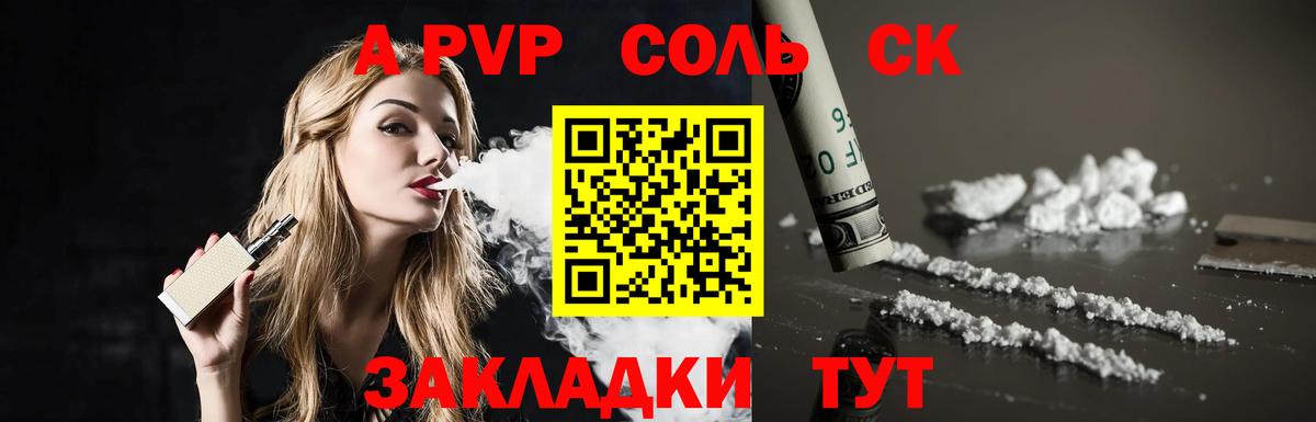 APVP VHQ Ноябрьск