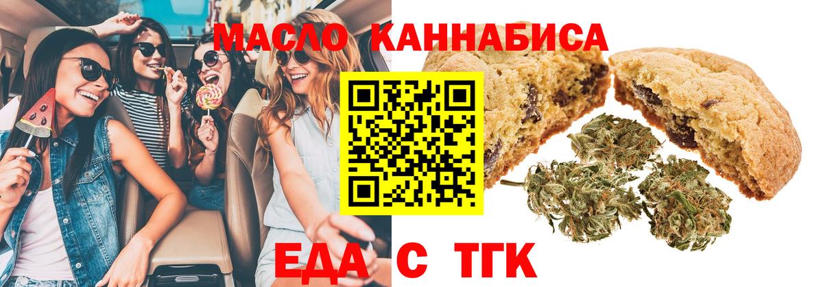 Canna-Cookies марихуана  Вход с VPN  Ноябрьск 