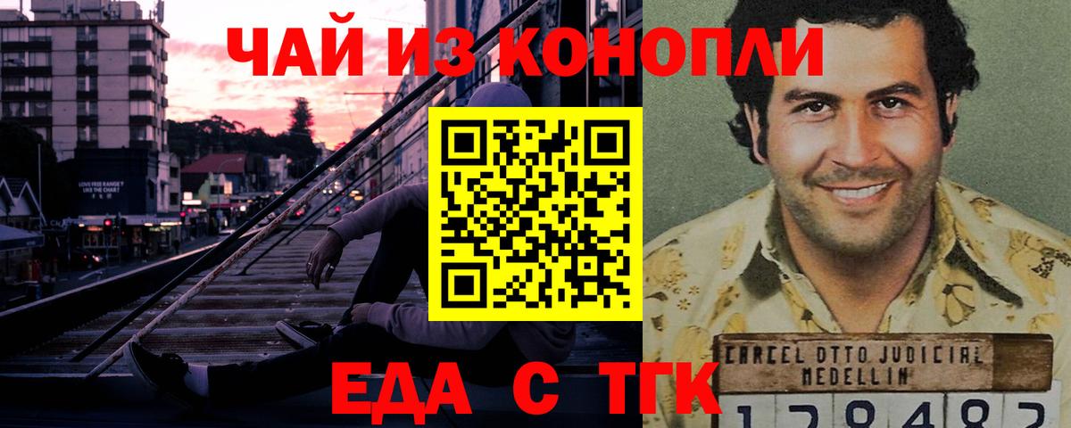 Cannafood конопля Ноябрьск