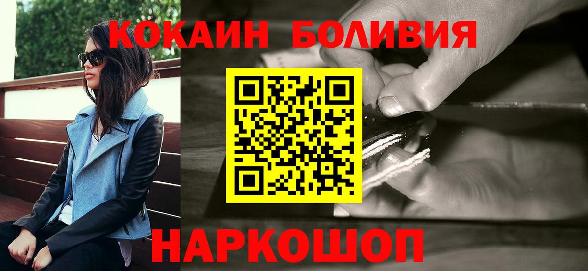 Кокаин  Cocaine Боливия  Ноябрьск  Вход с VPN  COCAIN 99% 