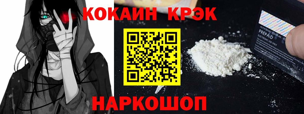 COCAIN FishScale Ноябрьск