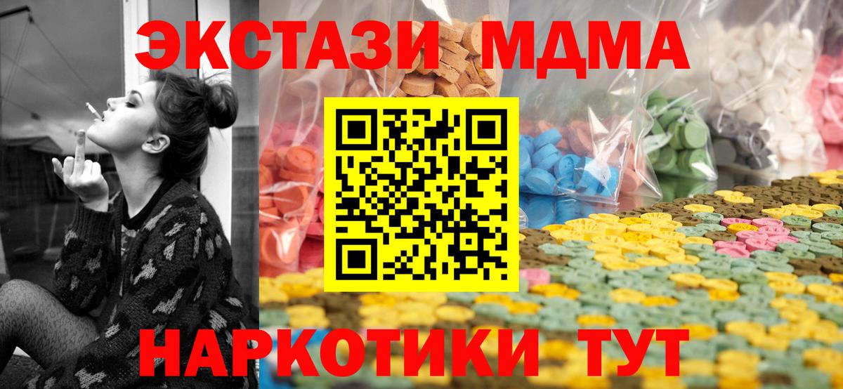 OMG ссылка  ЭКСТАЗИ 250 мг  Вход с VPN  Ноябрьск  Экстази 
