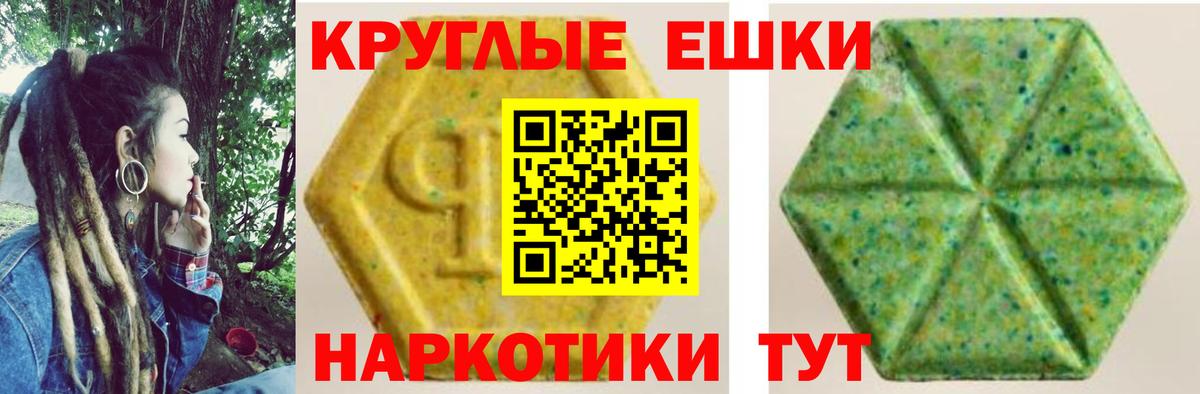 Ecstasy 250 мг Ноябрьск