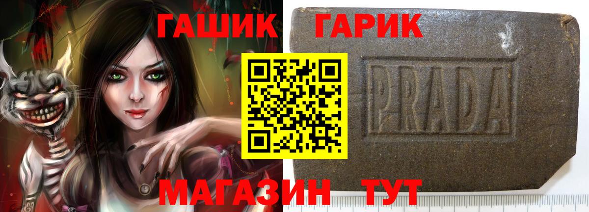 Ноябрьск  ГАШИШ гарик  ГАШИШ  что такое   Вход с VPN  Гашиш Premium 