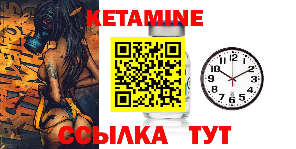 КЕТАМИН VHQ Ноябрьск