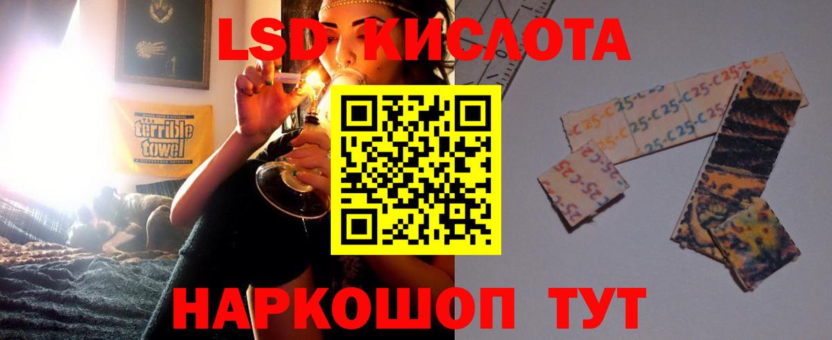 ЛСД экстази кислота  Вход с VPN  Лсд 25 экстази кислота  Лсд 25 экстази  Ноябрьск 