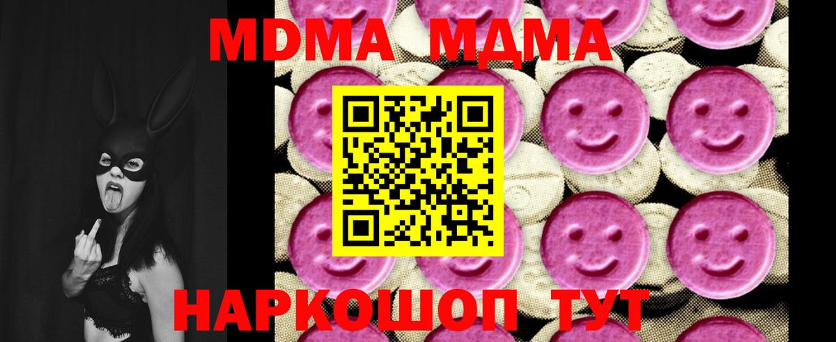 MDMA молли Ноябрьск