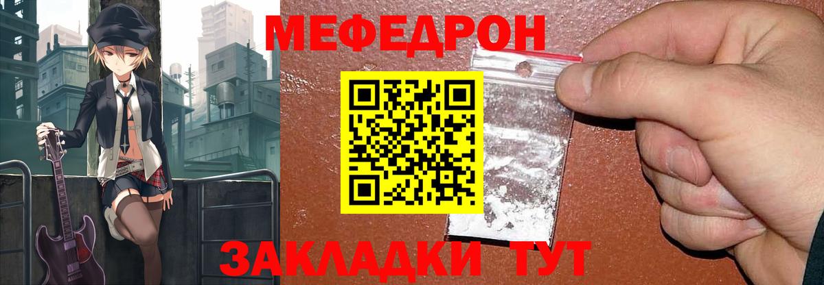 Меф  Вход с VPN  МЯУ-МЯУ мука  МЕФ  Ноябрьск  Мефедрон мяу мяу 