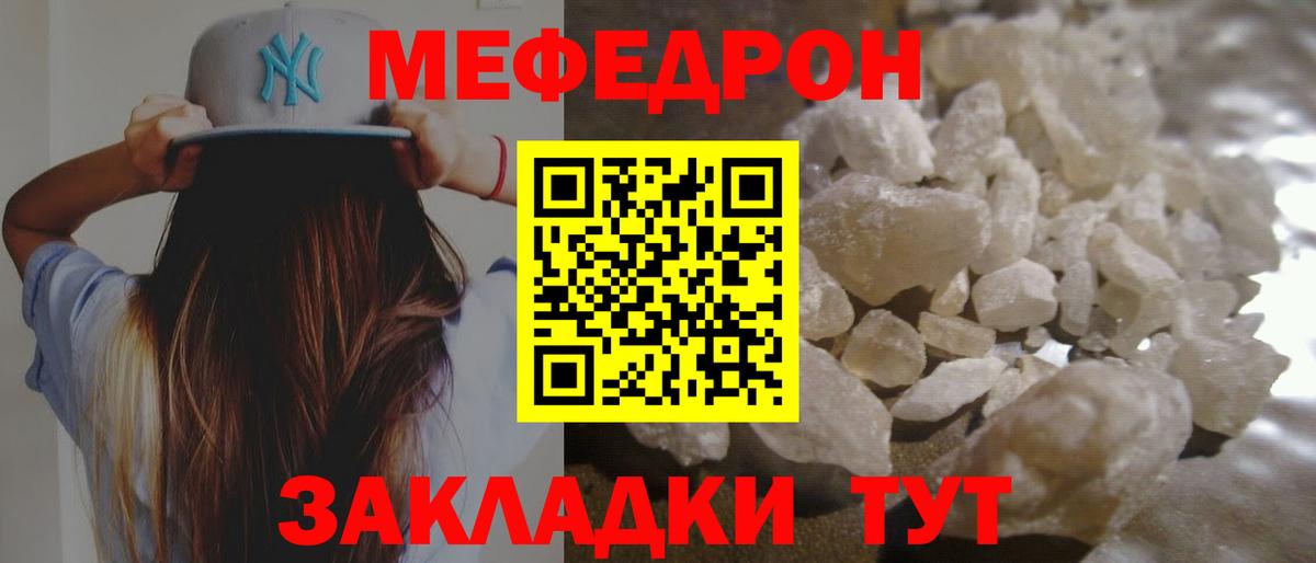 Меф мяу мяу кристаллы Ноябрьск