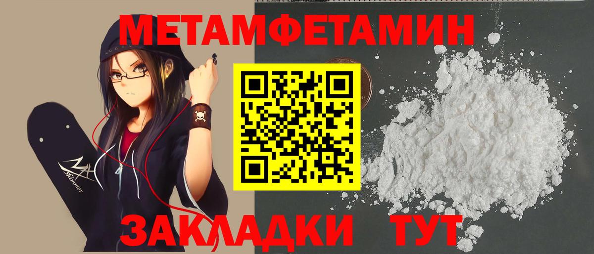 МЕТАМФЕТАМИН Декстрометамфетамин 99.9% Ноябрьск