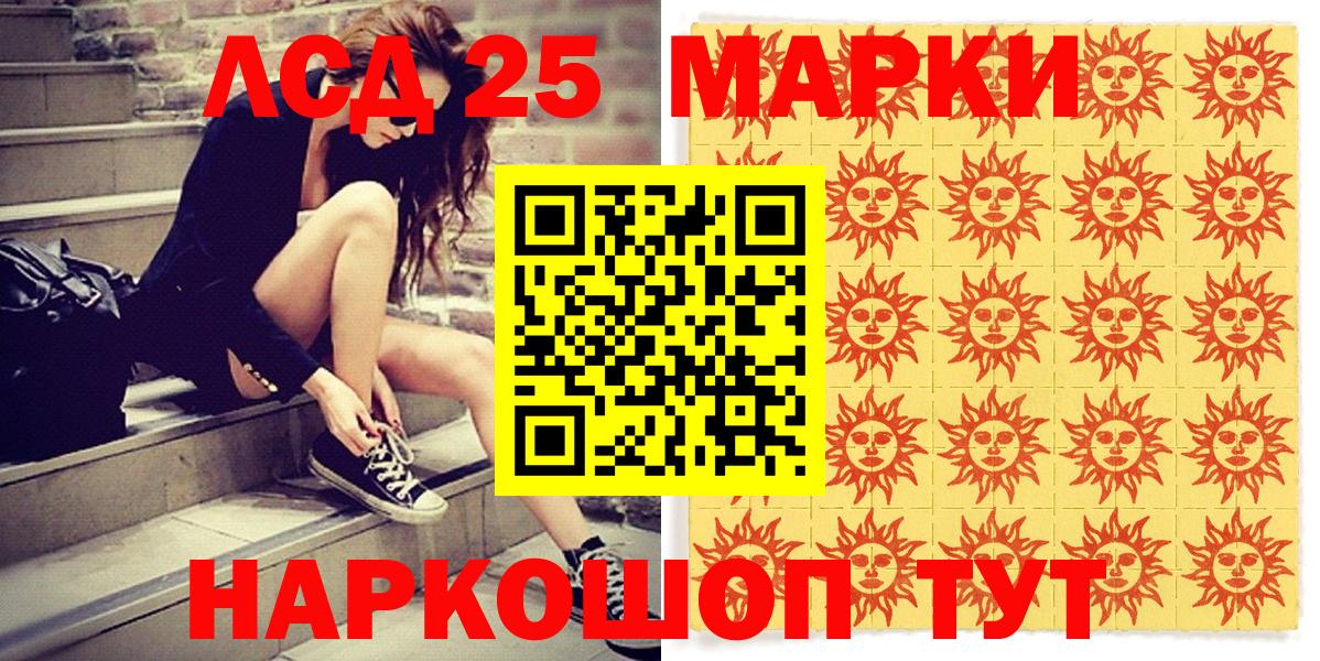 Ноябрьск  Марки 25I-NBOMe 1500мкг  Вход с VPN 