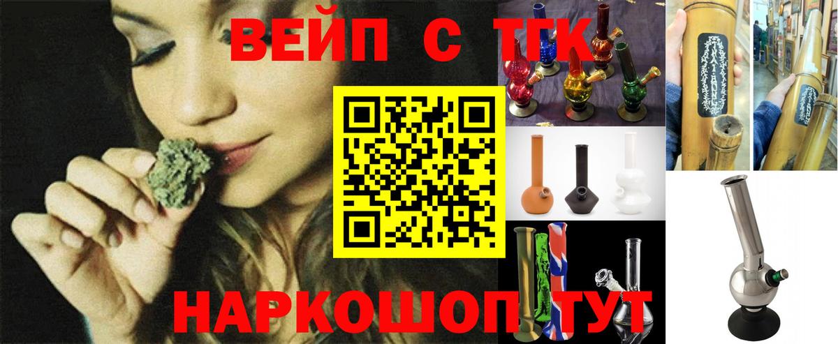 Ноябрьск  Дистиллят ТГК вейп  Вход с VPN 