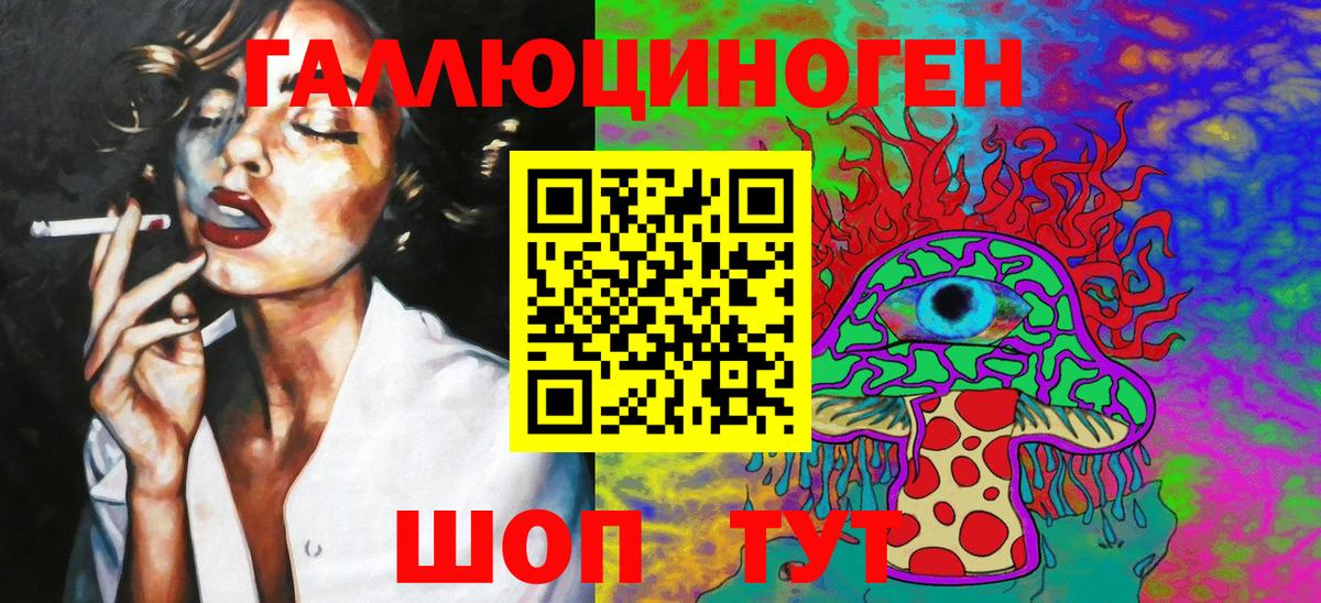 Галлюциногенные грибы ЛСД  купить закладку  Галлюциногенные грибы ЛСД  Ноябрьск  Вход с VPN 