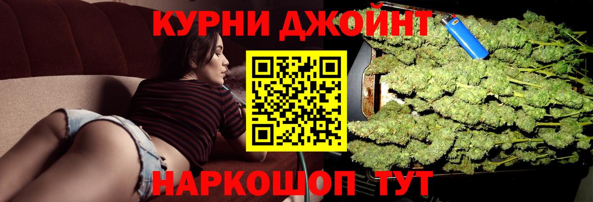 Бошки Шишки марихуана Ноябрьск